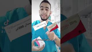 Dr  Belaloui Samir  Utrogestan 200 mg  علاج إظطرابات هرمون البروجسترون عند المرأة 👌 [upl. by Ehudd]