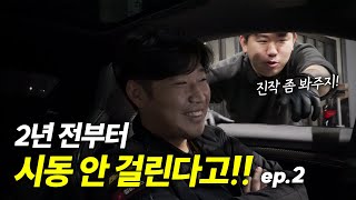 2년을 기다린 RS5 엔진 문제가 아니기를 바라며 ep2  AUDI RS5 COUPE [upl. by Mariandi592]