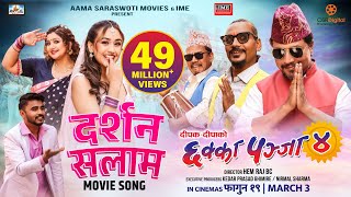 DARSHAN SALAM  CHHAKKA PANJA 4 Movie Song  Deepak Raj Kedar Buddhi Dipaa Nirmal Swastima Raj [upl. by Ennayram]