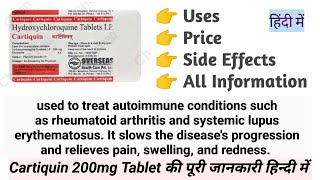 Cartiquin 200mg Tablet Uses Benefits Price Side Effects Full Information in Hindi [upl. by Foote]