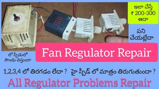 How to Repair Fan Regulator at Home in Telugu  Regulator Speed Problem  Regulator Connection [upl. by Nessa803]