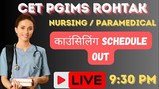 CET PGIMS ROHTAK  BSc nursing  paramedic  CIUNCILING SCHEDULE OUT  counciling portal open [upl. by Catlin]