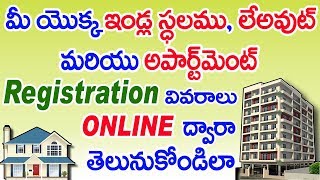 How to Know Registration Details of Land Layout Apartment Online in Telugu [upl. by Alta]