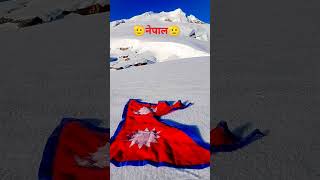 नेपालnational flag [upl. by Mariand]