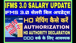 IFMS 30 SALARY BILL PREPARATIONIFMS 30 PER SALARY KAISE BANAYEIFMS 30 PE DDO MAPPING KAISE KARE [upl. by Nair255]