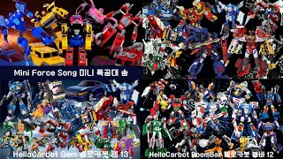 MiniForceSong HelloCarbotXSong HelloCarbotGem미니특공대 헬로카봇엑스 헬로카봇젬 헬로카봇붐바 [upl. by Brannon]