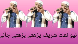 Faiyaz Rahi shayar islamic Naat Sharif videos [upl. by Pirri]