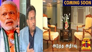 quotAdutha AthirvuquotComing Soon  Thanthi TV [upl. by Tut]