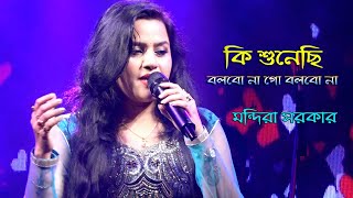 Ki Shunechi bolbo na  Balidan  New Happy Night Orchestra  Singing By Mondira Sarkar [upl. by Noram]