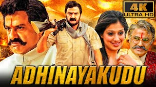 Adhinayakudu 4K  South Blockbuster Action Film  Nandamuri Balakrishna Lakshmi Rai Jayasudha [upl. by Inanak]