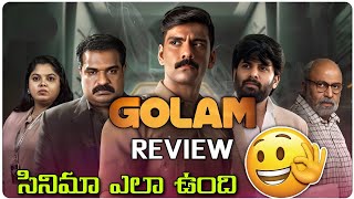 సినిమా ఎలా ఉంది 🤔🤯🥵 Golam Movie Review Masterpiece or Missed Opportunity  Golam Review in Telugu [upl. by Edra]