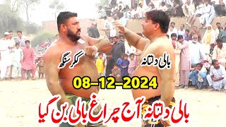 New Kabaddi Match 2024  Indian Kikar sing vs Bali Dultana  Musharraf Janjua Kabaddi Match 2024 [upl. by Slohcin818]