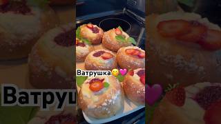 Sweet delicious cheese buns😋 ватрушки ватрушка рецепты vatrushka bun baking recipe homemade [upl. by Ingold484]