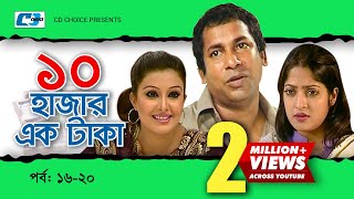 Dosh Hazar Ek Taka  Epi 1620  Mosharraf Karim  Chanchal Chowdhury  Kushum  Bangla Comedy Natok [upl. by Bal459]