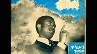 Tilahun Gessesse  Sileyu Tewado Original version 1960 [upl. by Otreblide]