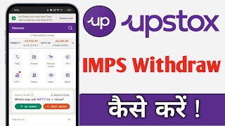 Upstox Me IMPS Withdraw Kaise Kare Upstox IMPS Withdraw [upl. by Ynnelg]