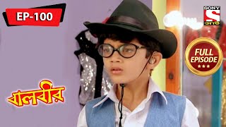 বালবীর  Baalveer  Full Episode  100  19th February 2021 [upl. by Dollar709]