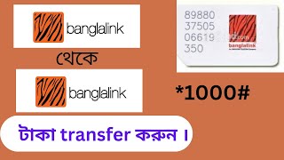 Banglalink Balance Transfer Process ll New System Banglalink Balance Transfer ll Balance Transfer [upl. by Dallis]