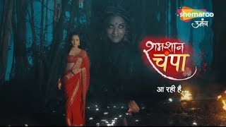 Shamshan Champa New Episode 18 [upl. by Ahtelat]