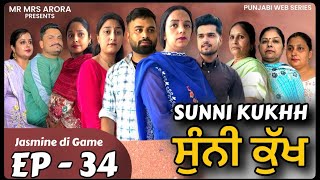 EP  34  ਸੁੰਨੀ ਕੁੱਖ ॥ sunni kukhh  A REAL LIFE STORY [upl. by Guntar]