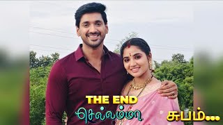 Chellamma Serial Ending  Latest Chellamma Serial Ending News [upl. by Anoyek]