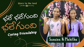 Dhinna Dhindhinna Thanana sundayschool song  Action song  AakiraGospel [upl. by Assirok]