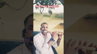 Baro baaro basavanna flute music basavannasongs janapada belagavi badami guledgudd bagalkot [upl. by Arutek]