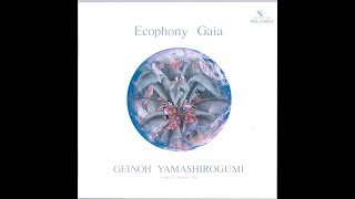 Geinoh Yamashirogumi ‎– 翠星交響楽  Ecophony Gaia 1章  黎明［プロローグ］Chaos [upl. by Rettig400]