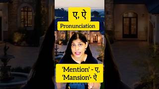 Difference Btw Mention amp Mansion English Vocabulary Lessonquot ytshortsindia ytshorts english [upl. by Aihsinyt]