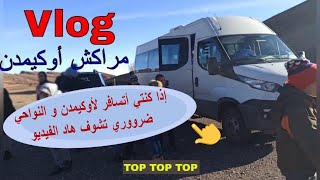 VLOG  OUKAIMEDEN MARRAKECH 🇲🇦 رحلة كلها نشاط [upl. by Lidstone]