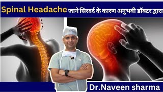 Surgery ke baad sir me dard  headache ho to kya kare  Spinal heady [upl. by Cochrane703]