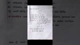 Hsc  physics চলো তড়িৎ hscclass এইচএসসিপরীক্ষা২০২৫ science [upl. by Alket408]