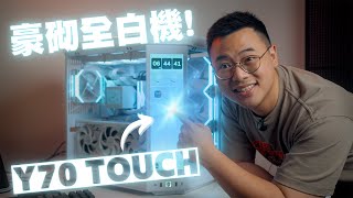 目前為止最靚全白砌機！🔥有隻4K Touch Mon🖥️嘅全景機箱 HYTE Y70 Touch試砌！14代i7  RTX 4080｜4K【TechiCardia】CC中文字幕 [upl. by Geraud594]