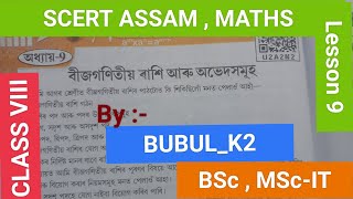 Algebra  bijgonit  SCERT ASSAM Class 8  Lesson 9 [upl. by Nihi309]