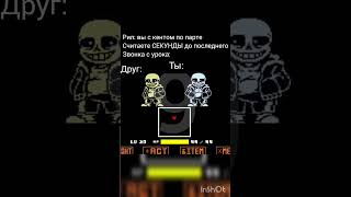 Автор видео хз сорр undertale андертейл любимаяигра [upl. by Accebar733]