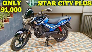 New Tvs Star City Plus E20 Bs6 2025 Model Detail Review  On Road price  Top Speed  Mileage [upl. by Attevroc]