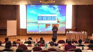 玄奘大學─見證分享20230309  Xuanzang University  Testimonial Sharing [upl. by Neerol]