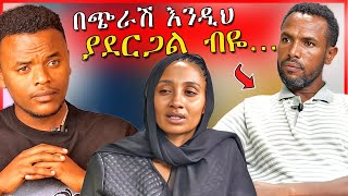 🔴የህጻን ሄቨን አባት ተበድሎ ነዉ ወይስ ጥቅም ፈልጎ እዉነታዉ ይሄ ነዉ  Dallol Entertainment  Eyoha Media [upl. by Newkirk341]