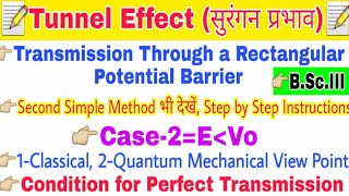 Tunnel effect  Quantum mechanical tunnelling  Transmission through a rectangular potential barrier [upl. by Bordiuk]