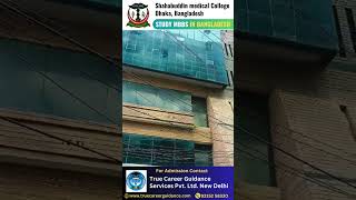 Shahabuddin Medical College Dhaka Bangladesh  Study MBBS  True Career Guidance [upl. by Etnovaj469]