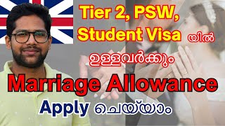 Marriage Allowance Online Application Malayalam fintechuk hmrc uk benefits [upl. by Dehsar850]