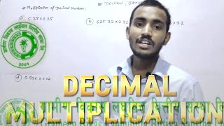 दशमलव गुणनDecimal MultiplicationMathGramin Bikash Laghubit Sanstha Exam second paper [upl. by Elmina]