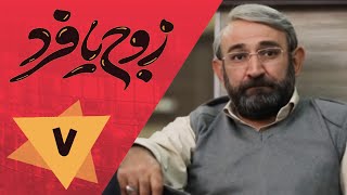 Serial Zoj ya Fard  Part 7  سریال زوج یا فرد  قسمت 7 [upl. by Bryce338]