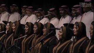 Cielito Lindo  Orquesta y Coro de Arabia Saudita [upl. by Sucram]