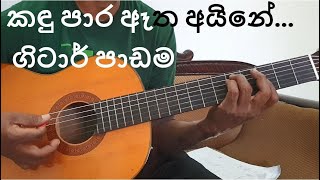 Kandu Para Atha Aine Milton Mallawarachchi  Guitar Tutorial by Lincoln Perera [upl. by Jeramey]