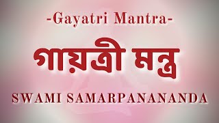 Gayatri Mantra Bengali  Mantras from the Vedas  Swami Samarpanananda [upl. by Benni474]