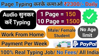 Typing करके कमाओ ₹20k Daily Work From Home Job  Data Entry Work  Transcription Job Part time job [upl. by Arracahs]