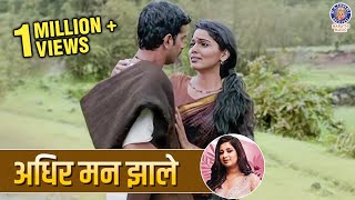 अधिर मन झाले  Adhir Man Zale  Ajay Atul  Pooja Sawant  Shreya Ghoshal  Marathi Video Song [upl. by Tarrance861]