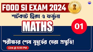 🔴PSC ফুড SI গণিত ক্লাস 01  WBPSC FOOD SI Math Class 2024  wbpsc food si math practice set 2024 [upl. by Wahl]