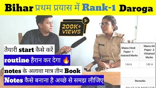 Bihar Daroga Rank1 Interview Booklist routine strategy toppersinterview rank1 biharsi bpa [upl. by Annaira]